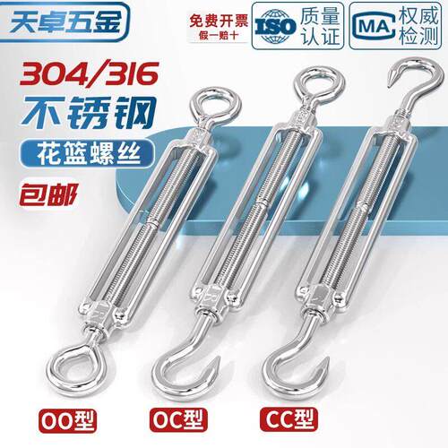 304/316不锈钢花篮螺丝 拉紧器紧线 线 钢丝绳拉紧器 紧绳器螺栓