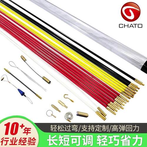 吊顶穿线电工检修穿线彩色杆混装多功能纤维棒勾线钩弱电穿墙布线