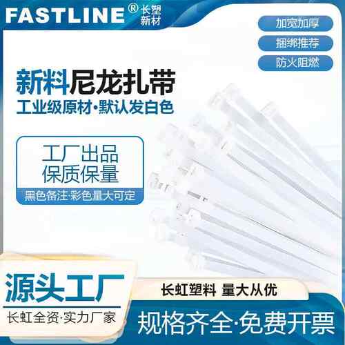自锁式尼龙扎带3X4X5*200X250X300塑料束线带捆绑带捆扎厂家