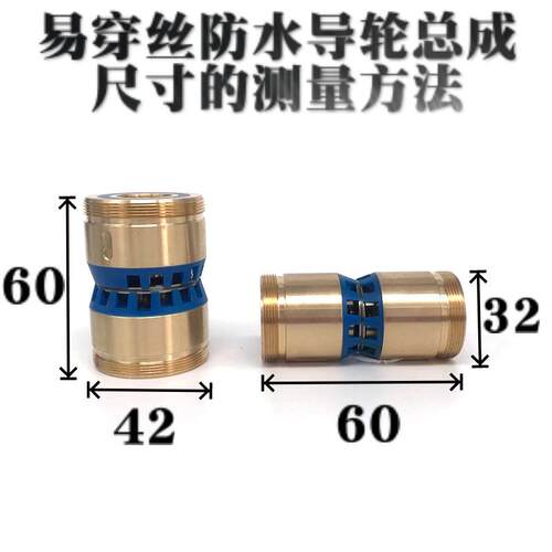 线切割易穿丝防水导轮总成30/32/36/38/40/42/45*60/7063益昌组件