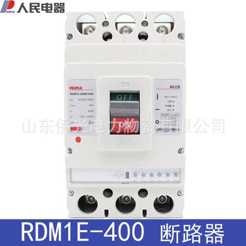 人民电器RDM1E-400/3400 400A电子塑壳断路器