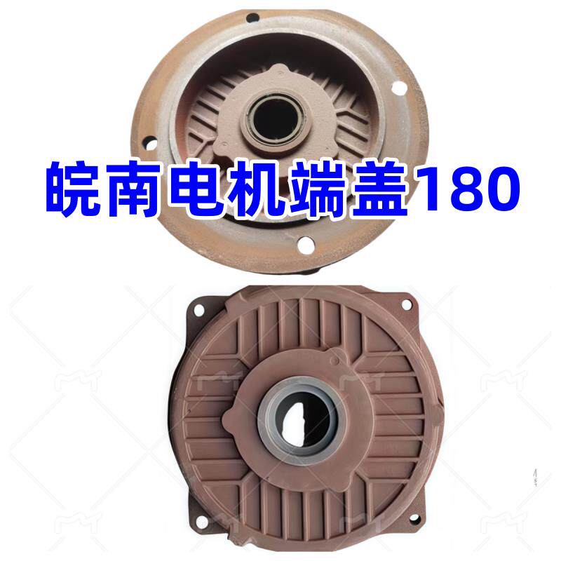 皖南电机端盖18.5KW立式法兰卧式前后带油封平盖电机维修配件端盖