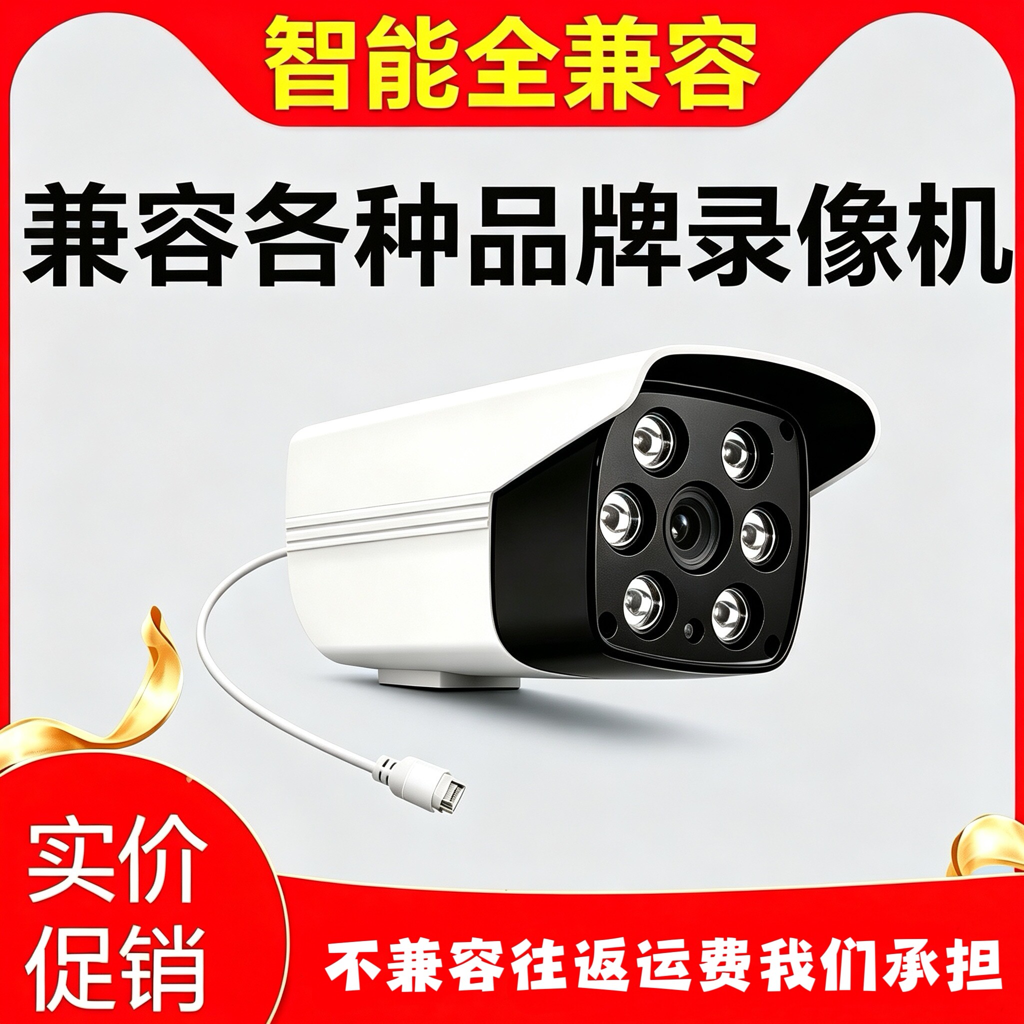 兼容欣视安POE监控摄像头红外日夜全彩高清监控头7904网络摄像机