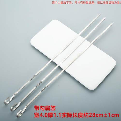 烧烤签子不锈钢304扁签商用羊肉串烤肉钢针家用烧烤工具加厚铁签