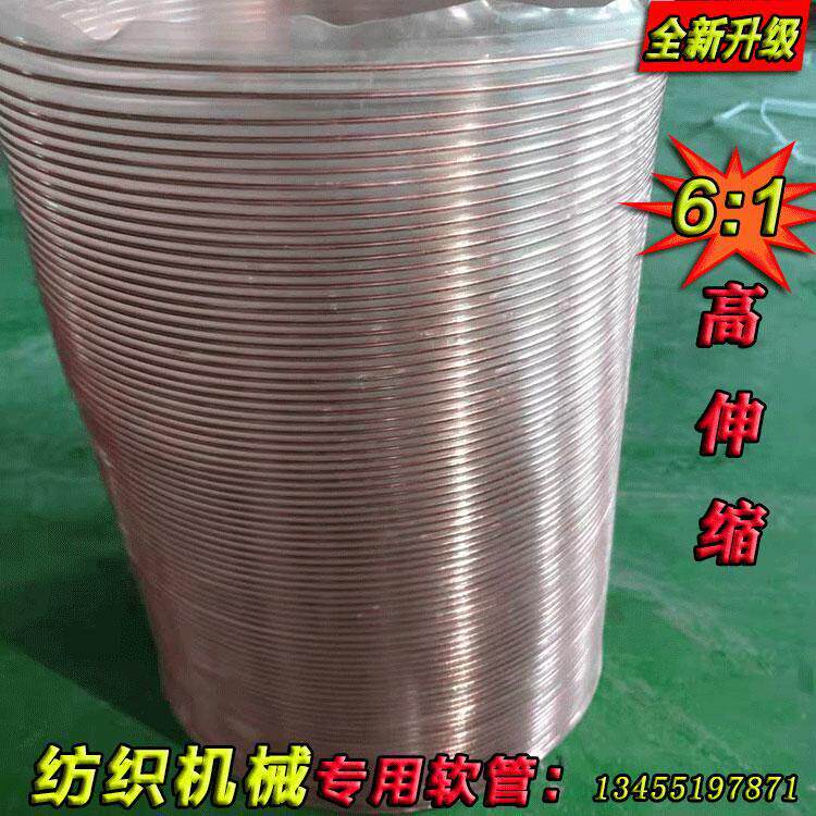 纺织机械专用高伸缩软管DN300mm弹簧吸尘管6:1自动回缩型钢丝软管