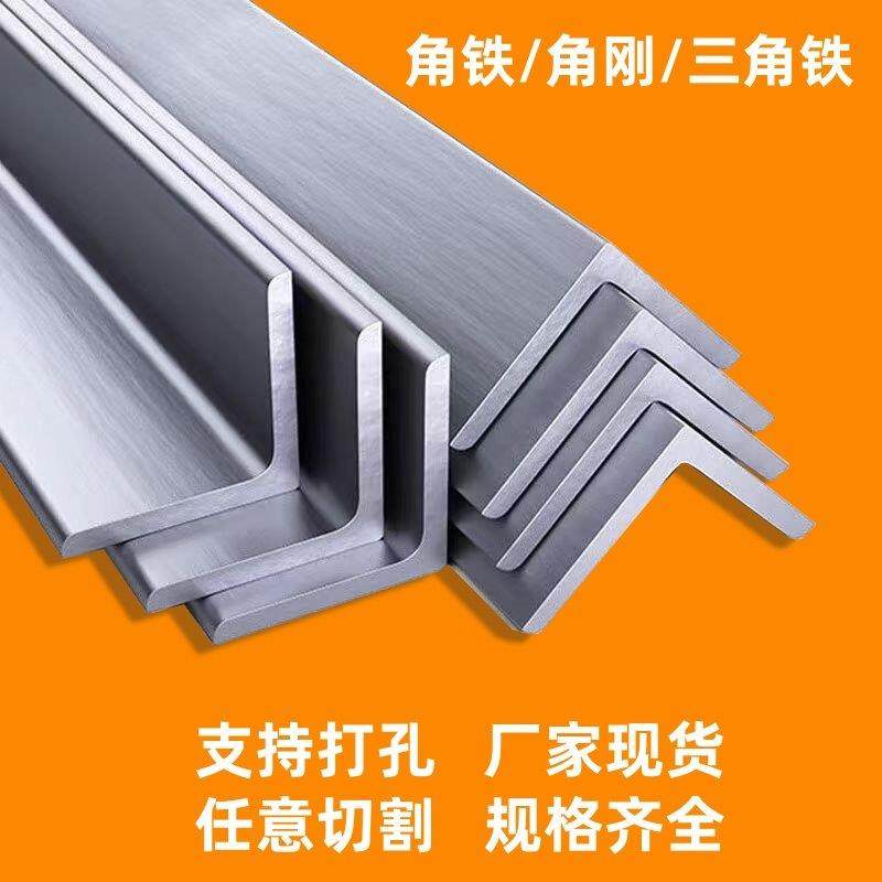 热浸镀锌角钢三角铁2.5#30*3 40*4 50x5防腐防锈角钢国标90度直角,金属材料及制品,角钢,淘宝优惠券,粉丝福利购,淘宝优惠卷