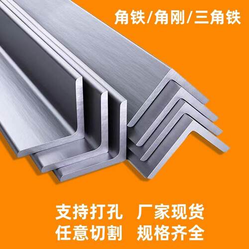 热浸镀锌角钢三角铁2.5#30*3 40*4 50x5防腐防锈角钢国标90度直角