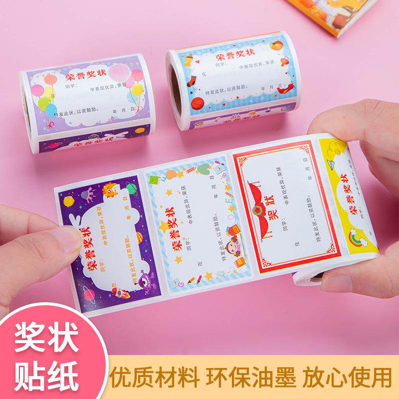 新款直销小奖状奖励表扬贴幼儿园小学生学习家务鼓励贴亲子互动创
