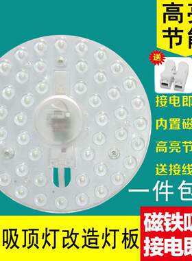 免驱动220vled灯板灯珠灯泡灯片18W24W36WLED吸顶灯灯芯灯盘圆形