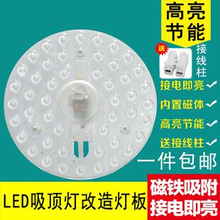 免驱动220vled灯板灯珠灯泡灯片18W24W36WLED吸顶灯灯芯灯盘圆形