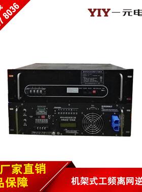 3000W/24V48V通讯机站用逆变器3W智能机架式弦波逆变电源