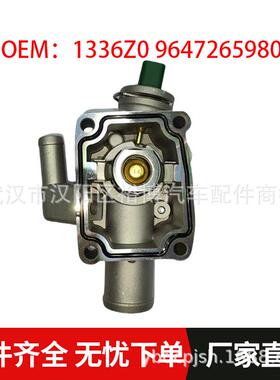 16V出水室适用于标致206 207 307雪铁龙C4 1336Z0 9647265980
