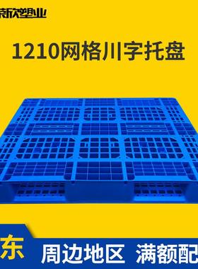 网格AWH川字拖110货架仓库托板塑料地台板盘叉车2物流塑料托盘
