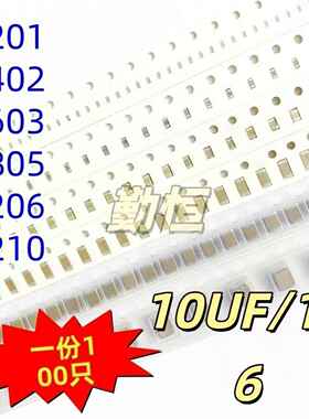 0402 0603 0805 1206 1210贴片电容10UF 106K X7R 10% 106P 50V