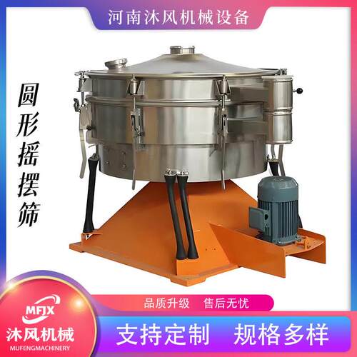 粉料物料圆形摇晃筛多层振动筛橡胶粉分级除杂摇摆筛分机
