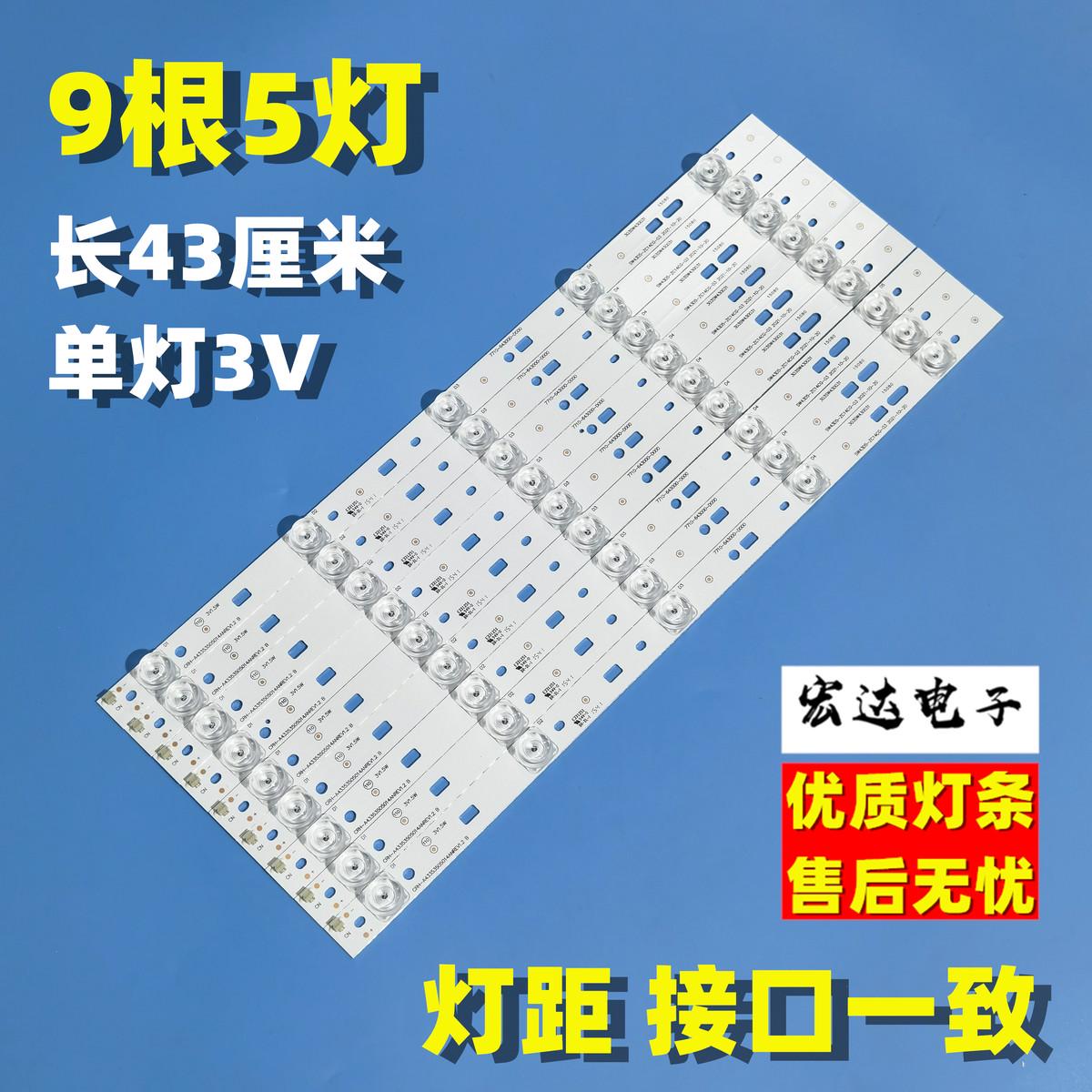 创维42S9 43K2 43E510G灯条CRH-A43353505014 SW43D05-ZC14CG-06