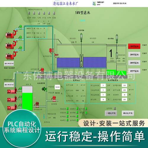 广东plc自动化系统可编程控制器人机界面厂家控制柜成套安装调试