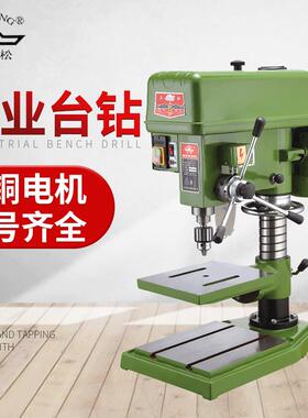 三松钻攻两用钻床ZS4125台式钻攻两用机床钻孔攻丝两用台钻