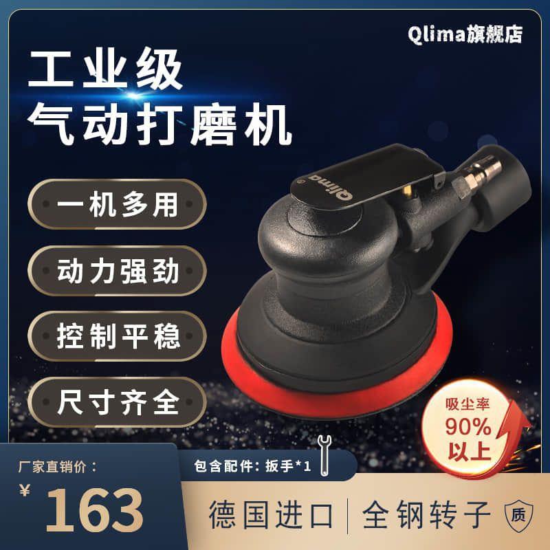 德国进口5寸工业级强劲吸尘款气动打磨机墙面腻子抛光木材磨光机