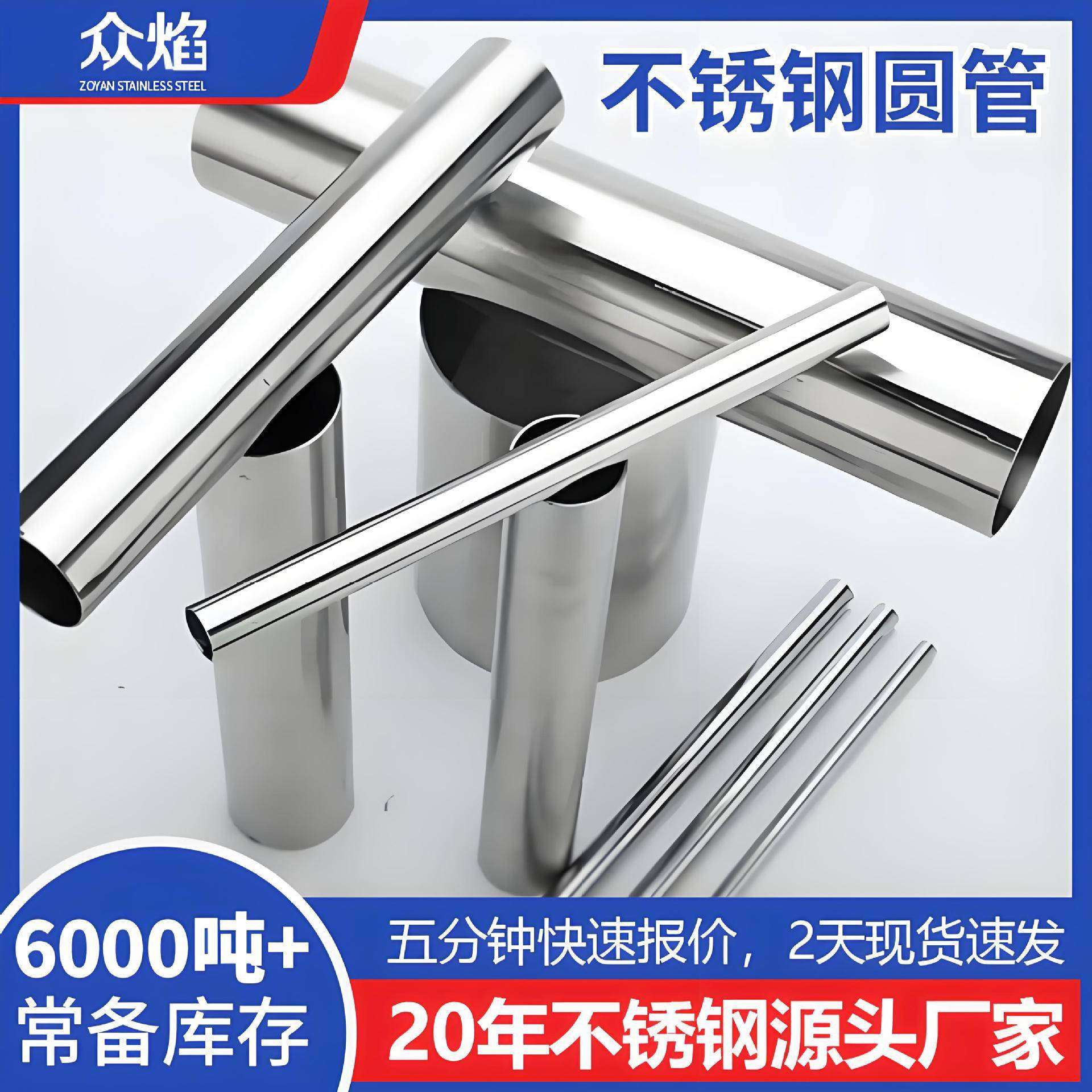 304不锈钢管装饰管不锈钢圆管201不锈钢扶手管激光加工零切