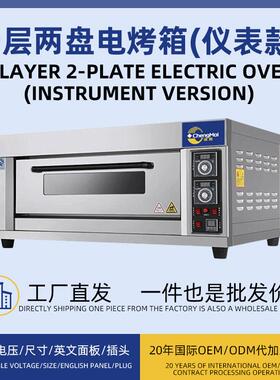 商用层炉多功能电烤箱一层两盘仪表款远红外加热electricoven