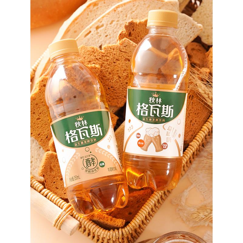 秋林格瓦斯饮料俄罗斯风味低卡0脂肪饮品面包发酵饮料350ML*12瓶