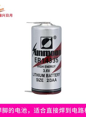 适用SUNMOON日月ER14335锂电池3.6V温控器 救生衣报警器 硫化氢检测仪013647
