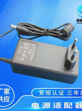 AC100-240V输入DC24V2.5A电源适配器CESAA认证电源现货直流