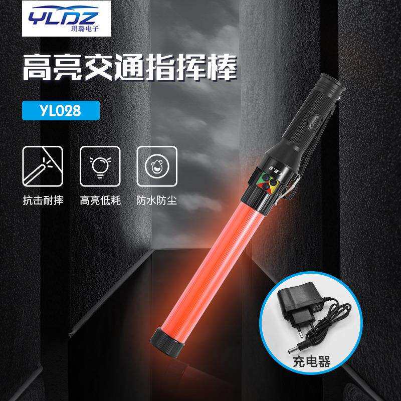厂家供应红外线指挥荧光棒LED闪光警示棒交通指挥信号指示棒