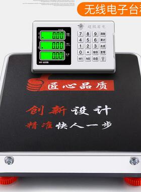 新款大红色鹰无线 线分离电子秤150公斤手持可携式商用电子称600