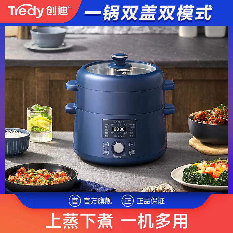 创迪2.5L多功能烹饪机家用全智能迷你型电子压力锅煎炒煮炖电子锅