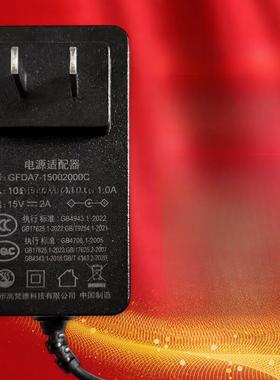 3C认证15V2A电源适配器扬声器门铃螺丝机广场舞拉杆音频电源Dc15V