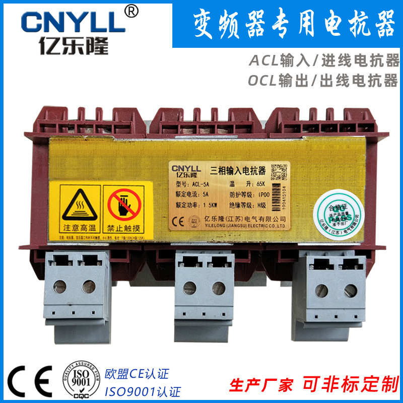 5.5KW变频器配套15A进线电抗器 输出端限流滤波调速器驱动用 现货