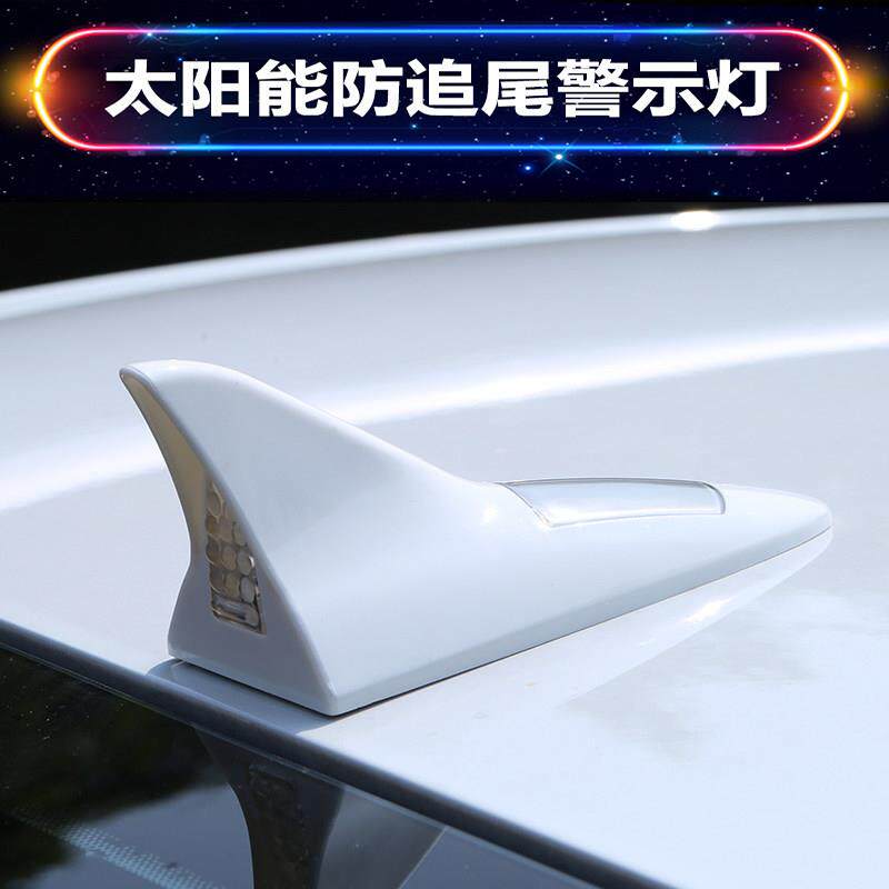 汽车尾翼灯太阳能鲨鱼鳍天线装饰灯 防追尾车顶LED警示爆闪灯用品