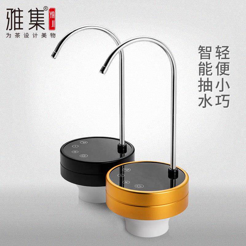 雅集桶装水抽水器充电饮水机家用电动纯净水桶压水器自动上水器