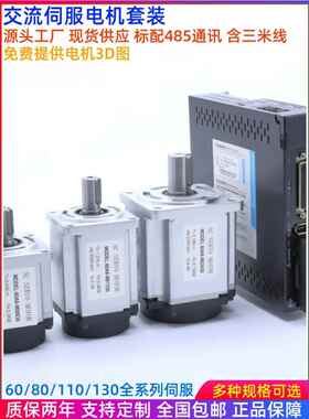 400/750/1.8/2.3Kw Ac 60/80/110/130伺服电机驱动器组485串口