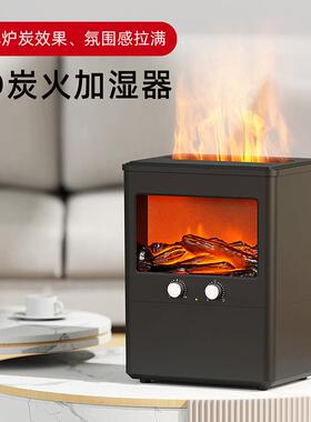3D炭火空仿意真火焰大容量LT-9063加器超湿大雾量喷雾创家用桌面