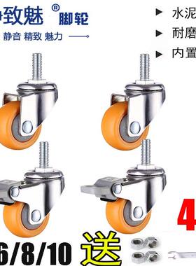 丝杆万向轮螺丝牙脚轮带煞车M6M8M10耐磨螺丝滑轮尼龙家俱小轱辘