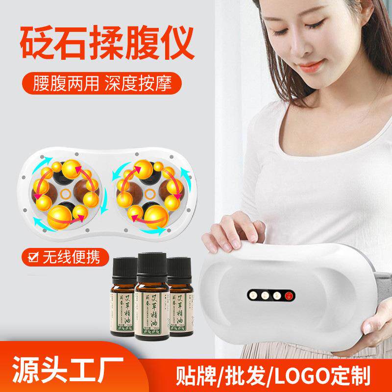 腹部按摩器砭石揉腹仪排宿便按摩腰带暖宫电热按摩仪热疗理疗加热