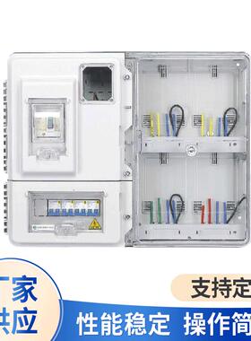 透明电表箱塑料PC碳酸酯透明多表位计量箱6表位电表箱塑料接料箱