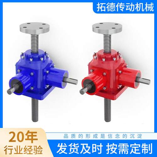 SL丝杆升降机蜗轮丝杆升降器电动螺旋升降机立式锥齿轮丝杆升降机