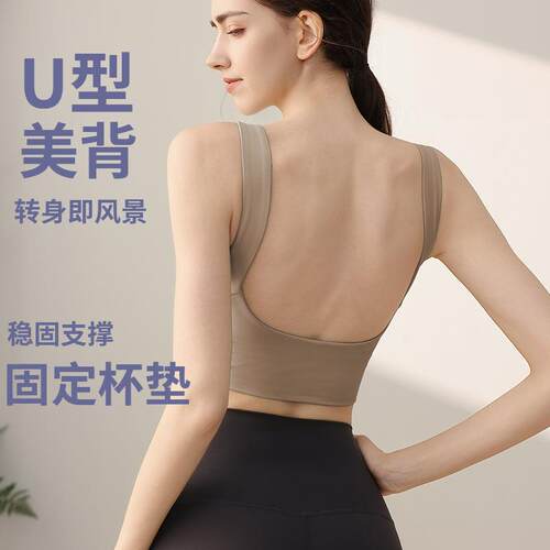 瑜伽服运动内衣背心带胸垫一体杯型美背瑜伽文胸吊带健身背心女