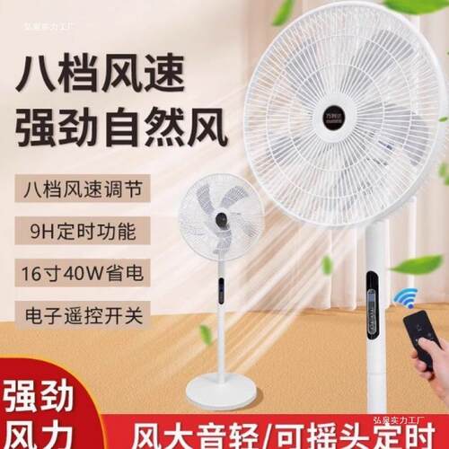 万利达电风扇2026新款家用遥控风扇大风力立式循环摇头风扇落地扇