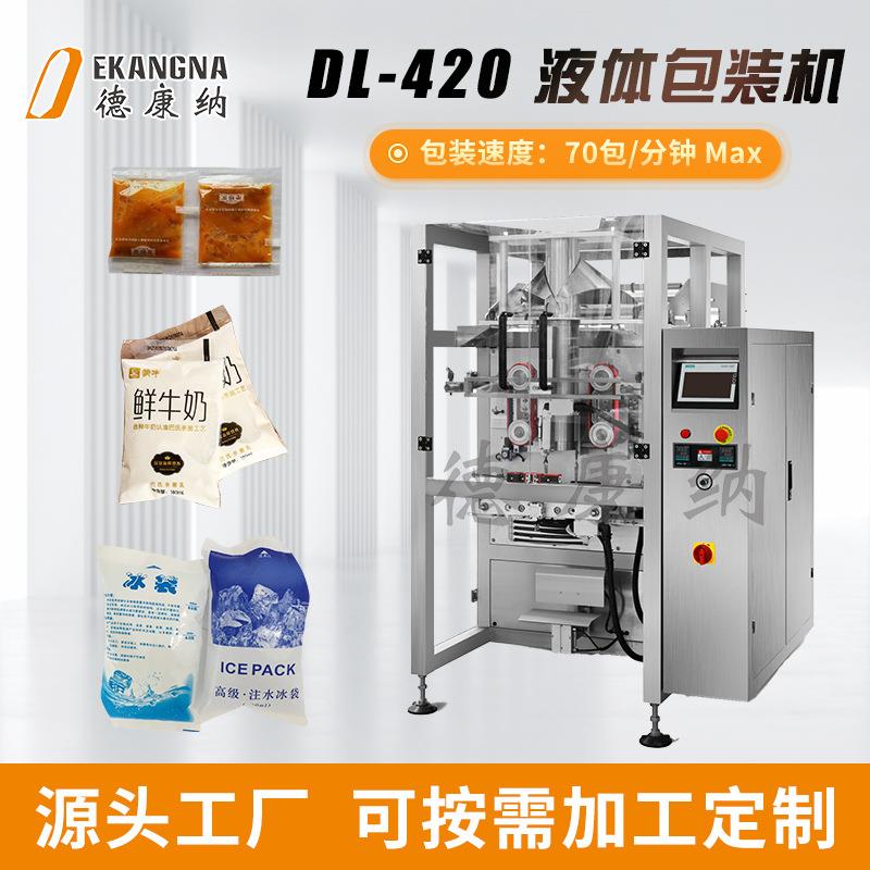 DL-420液体包装机番茄酱辣椒酱醋包灌装打包机沙拉酱调味汁封袋机