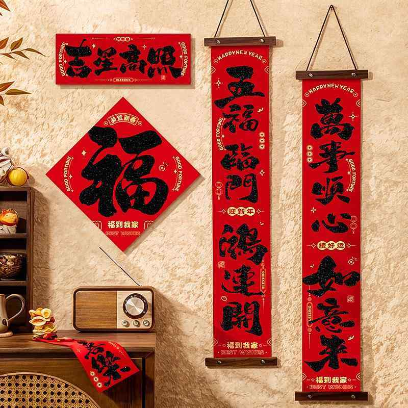 2026马年客厅装饰挂件挂式对联春联过年春节家用大门入户门联新年,家居饰品,门贴,淘宝优惠券,粉丝福利购,淘宝优惠卷