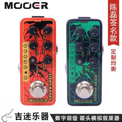 MOOER陈磊签名款SignaturePreamp八只手箱头迷你前级单块效果器