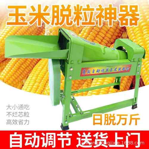 电动玉米脱粒机大小型家用脱粒机器220V包苞谷剥离器剥取粒打玉米