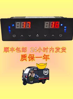 ST-278 金达利 格菱 扬.子 点菜柜 阶梯柜 展示柜 冷冻冷藏温控器