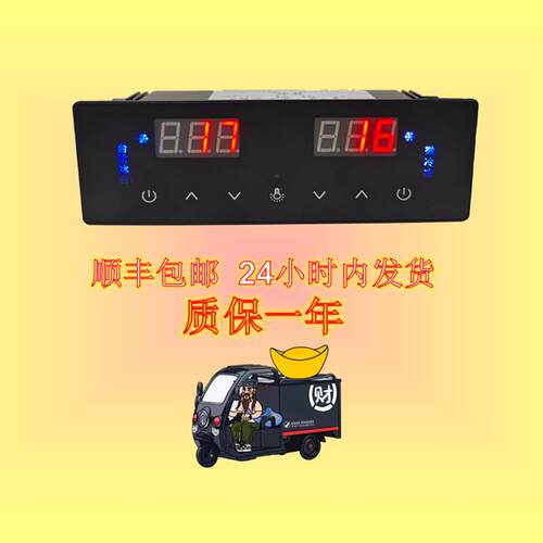 ST-278 金达利 格菱 扬.子 点菜柜 阶梯柜 展示柜 冷冻冷藏温控器