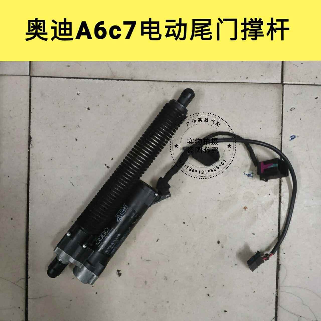 奥迪A6L电动尾门C7后备箱尾盖伸缩杆后备箱弹簧助力器4GD827851A0